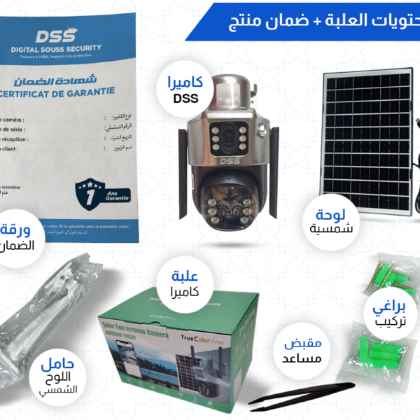 كاميرا dss بالطاقة الشمسية 4g connexion