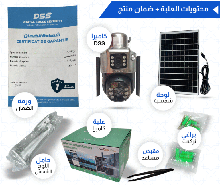 كاميرا dss بالطاقة الشمسية 4g connexion