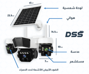 كاميرا بالطاقة الشمسية تلاثة عدسات 3pir