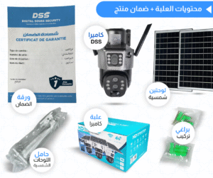 كاميرا dss بالطاقة الشمسية x10 zoom